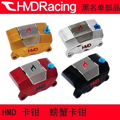 黑名单hmd赛道大螃蟹刹车制动