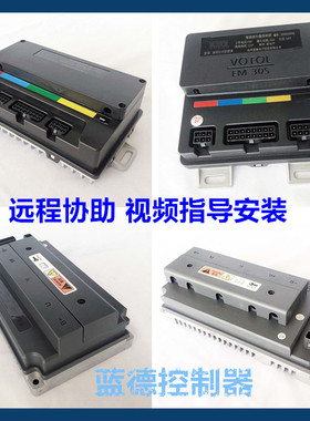 VOTOL蓝德DKYS顶阔72V/240/300S/350/420S/550T/690T电动车控制器