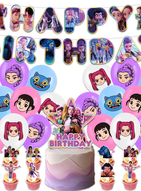 猎魔女团主题气球派对生日拉旗装饰kpop demon hunters蛋糕插牌