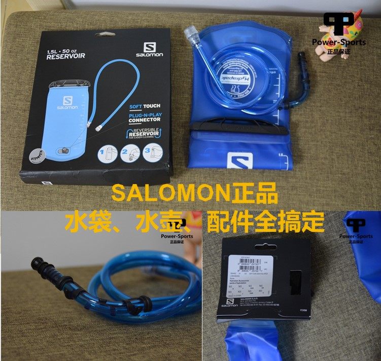 正品SALOMON 薩洛蒙 SOFT RESERVOIR 1.5L 2L 水袋水壺配件越野跑在類目 戶外/登山/野營/旅行用品, 飲水用具/盛水容器, 飲用水袋/皮囊, 塑料水袋中 - 來自Buy2taobao.com提供專業的淘寶代購服務