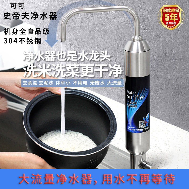 史帝夫系列净水器家用直饮升级款汲美顿水龙头自来水过滤器官正品