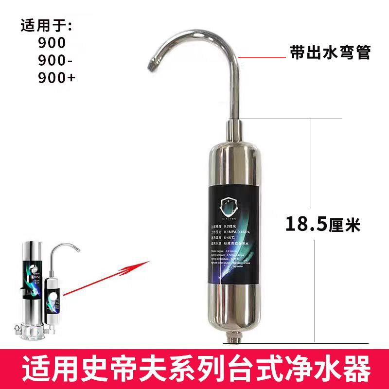 可可史帝夫台上式净水器家用滤芯史蒂夫系列过滤器通用活化器滤芯