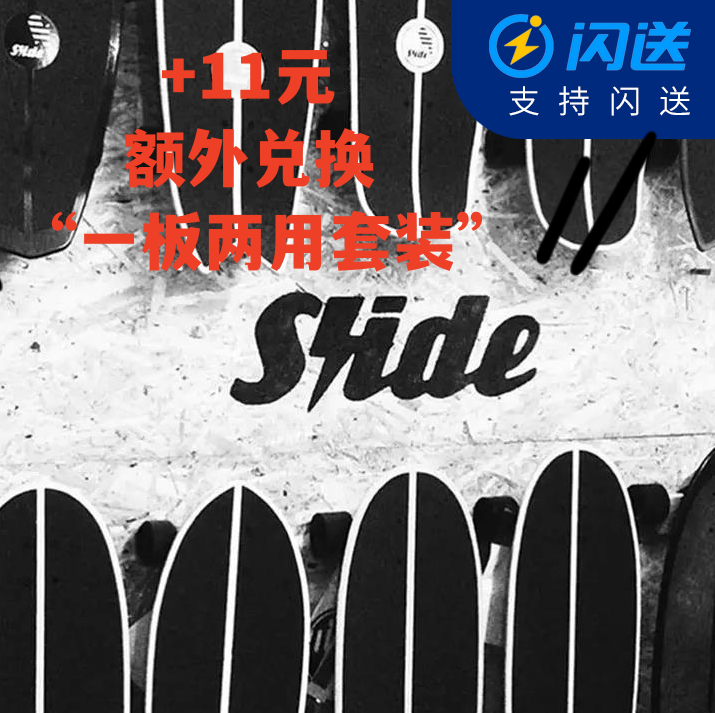 燃烧西班牙slide陆地冲浪板刷街