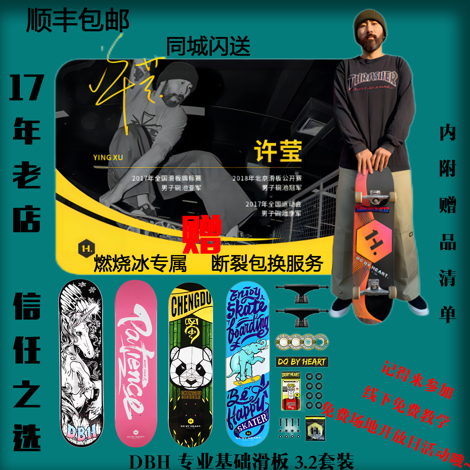 DBH滑板初学专业双翘成人女生青少年动作刷街代步滑板车组装整板