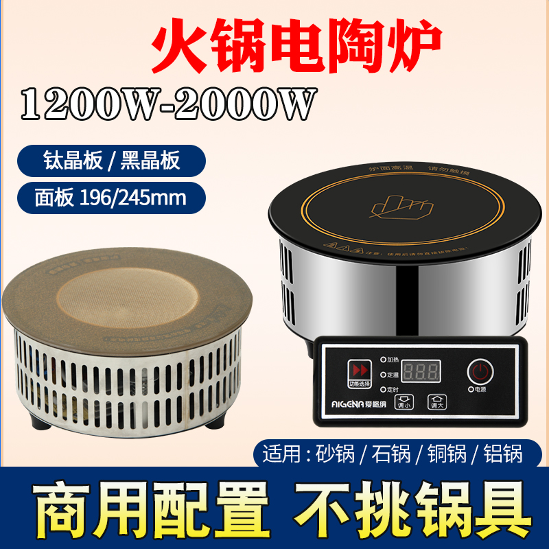 火锅电陶炉圆形一人一锅单人自助嵌入式烧烤炉嵌入式小型1200W
