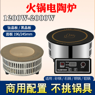 火锅电陶炉圆形一人一锅单人自助嵌入式 小型1200W 烧烤炉嵌入式