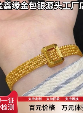 金鑫缘金包银流金手链轻奢高级感表带手饰送女朋友送老婆生日礼物