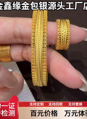 金鑫源金包银腰缠万贯手镯