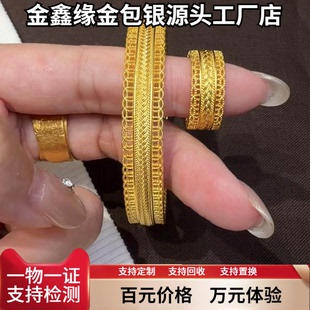 金鑫缘金包银腰缠万贯手镯戒指古法编织工艺中式国潮送闺蜜送老婆