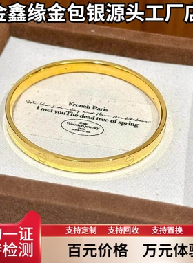 金包银古法一字素圈手镯女款