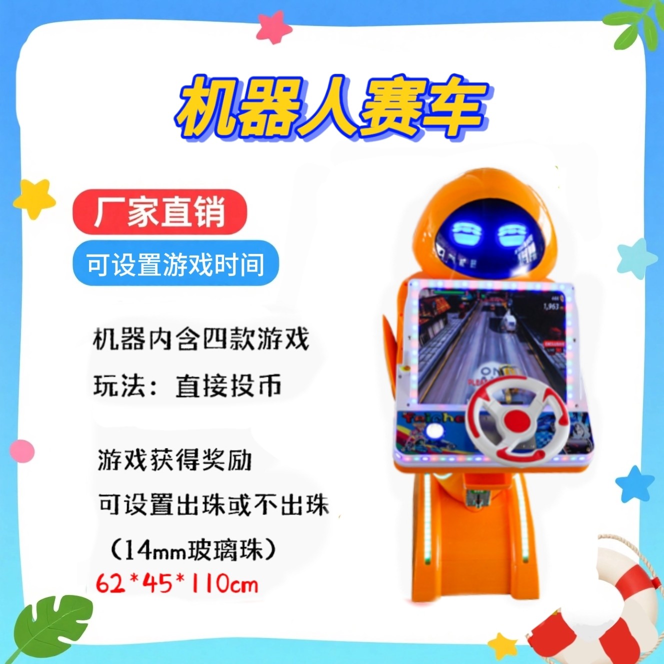 新品极速赛车开车方向盘视频投币游戏机亲子机激情速度弹珠游戏机