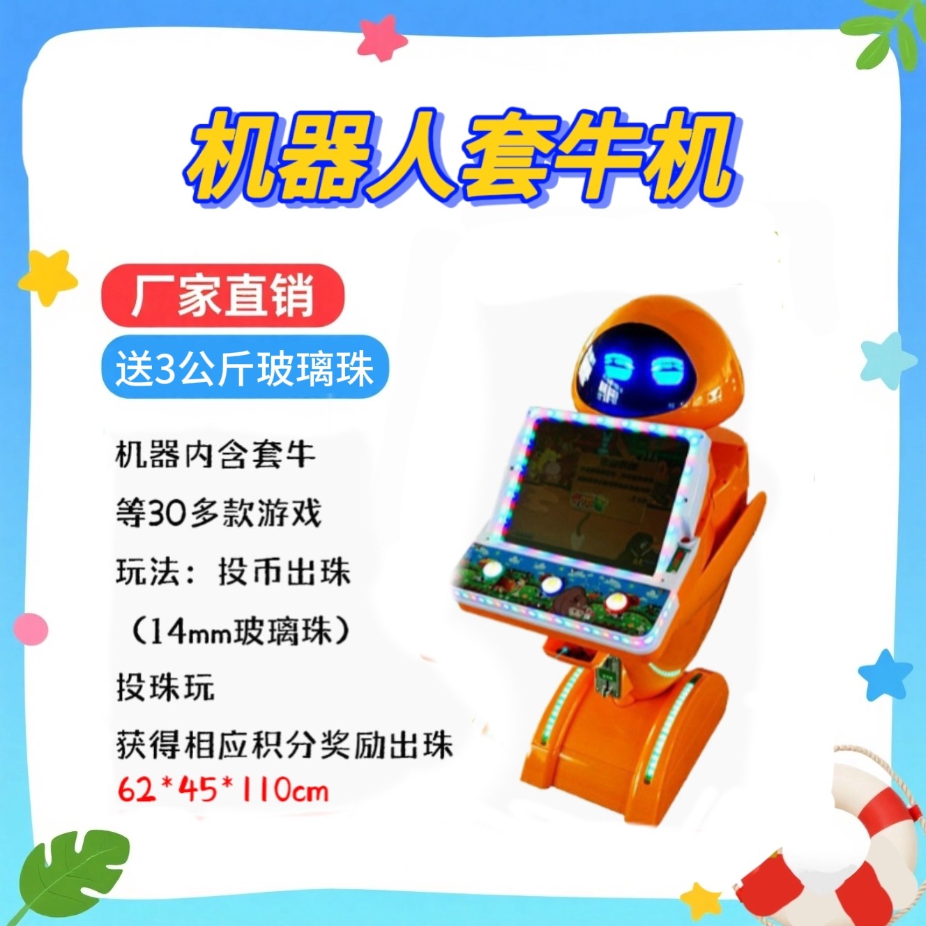厂家直销新款投币亲子机套牛格斗游戏机儿童乐园弹珠机拍拍乐吉童