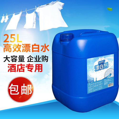 家用大桶漂白剂白色衣物去黄增白