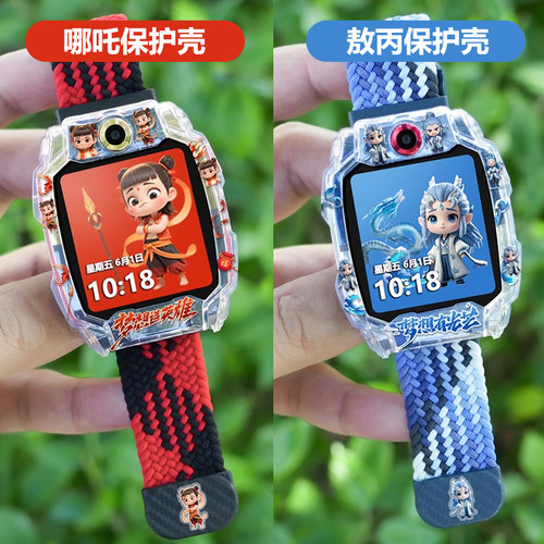 适用小天才Z11电话手表Z10Z9保护壳哪吒保护套敖丙Z6Pro卡通防摔