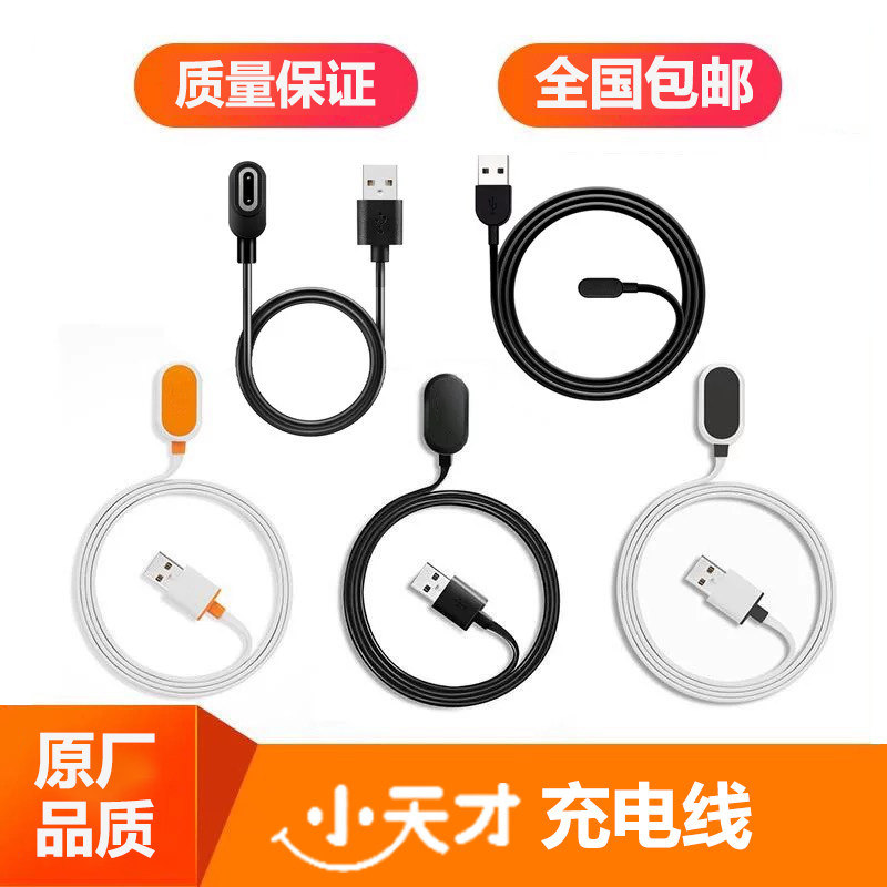 适用小天才Z11Z10电话手表充电线磁吸充电Z9Z8Z7SZ6Q1AZ5Z3Z8AZ6S,智能设备,智能手表手环表带/腕带,淘宝优惠券,粉丝福利购,淘宝优惠卷