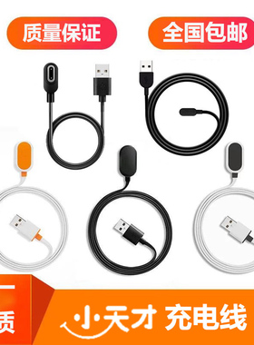 适用小天才Z11Z10电话手表充电线磁吸充电Z9Z8Z7SZ6Q1AZ5Z3Z8AZ6S