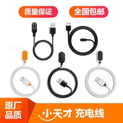 适用小天才Z11Z10电话手表充电线磁吸充电Z9Z8Z7SZ6Q1AZ5Z3Z8AZ6S