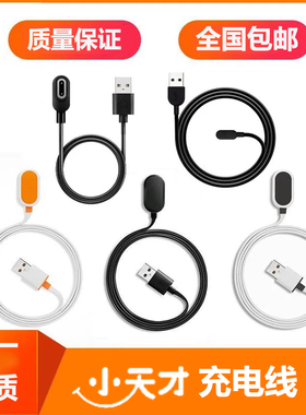 适用小天才Z11Z10电话手表充电线磁吸充电Z9Z8Z7SZ6Q1AZ5Z3Z8AZ6S