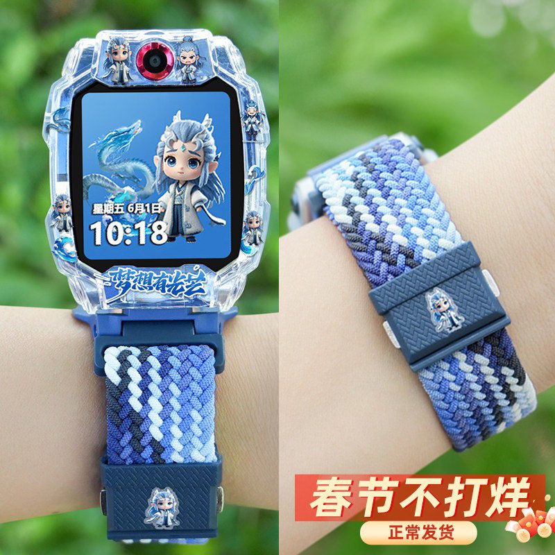适用小天才电话手表Z11Z10印花Z9Z6pro卡通弹力儿童运动编织表带