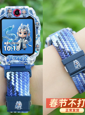 适用小天才电话手表Z11Z10印花Z9Z6pro卡通弹力儿童运动编织表带