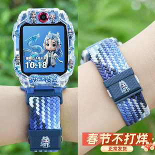适用小天才电话手表Z11Z10印花Z9Z6pro卡通弹力儿童运动编织表带