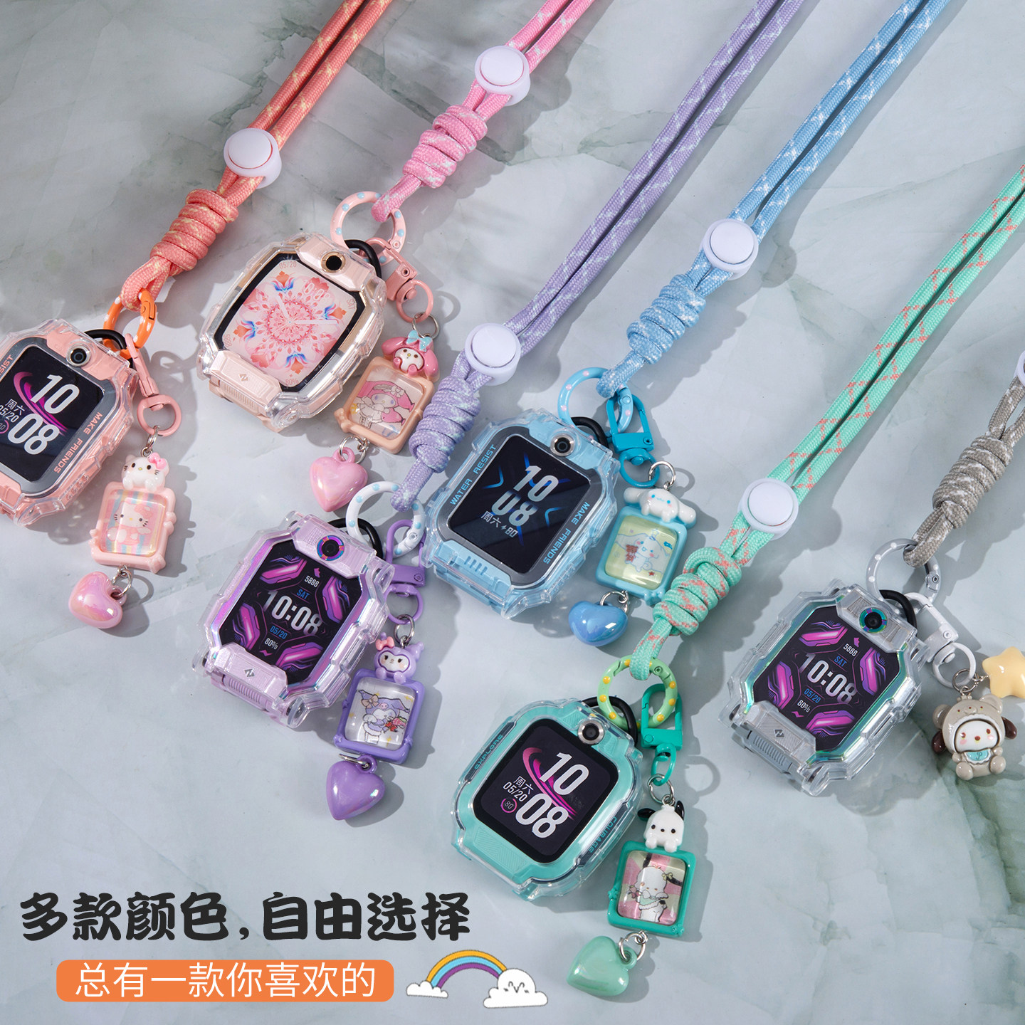 适用小天才电话手表Z11星光Z10Z9Q3Z8A卡通挂绳Z6pro挂坠挂脖保护,智能设备,智能手表手环表带/腕带,淘宝优惠券,粉丝福利购,淘宝优惠卷