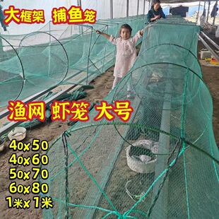 虾笼大号渔网捕虾网折叠捕鱼笼鱼网泥鳅黄鳝笼子加厚捕龙虾网笼子