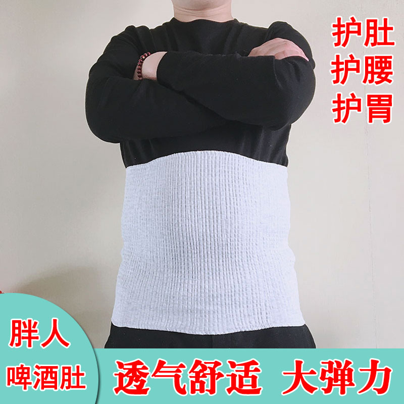 大人护腰带男士专用保暖空调房