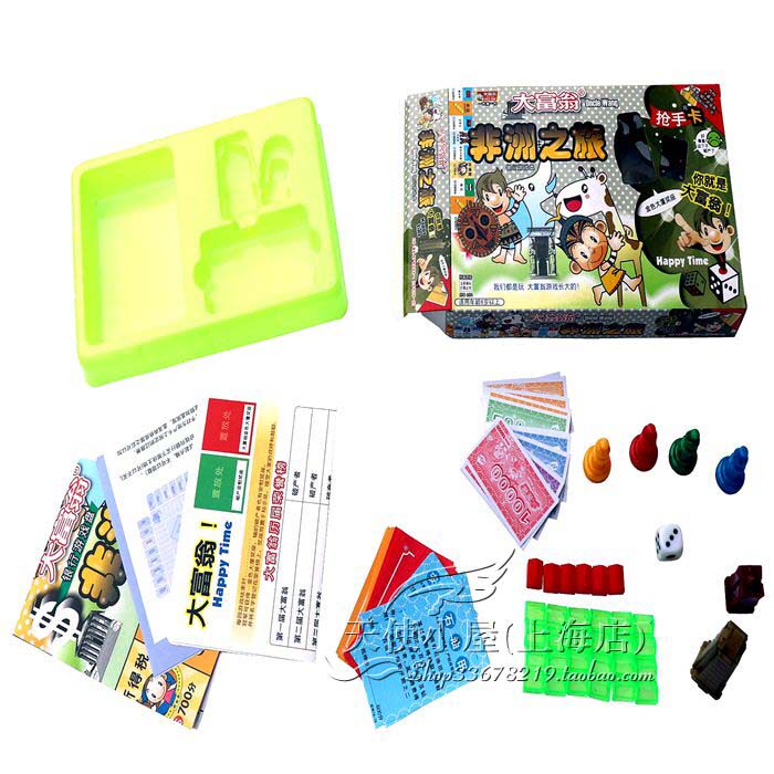 包邮正版大富翁2054(枪手卡)非洲之旅游戏棋强手棋玩具