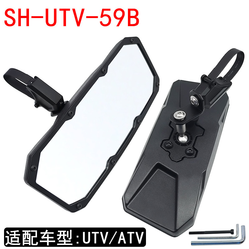 全地形车后视镜配件 UTV/ATV 通用改装防眩倒车反光镜 大视野车镜