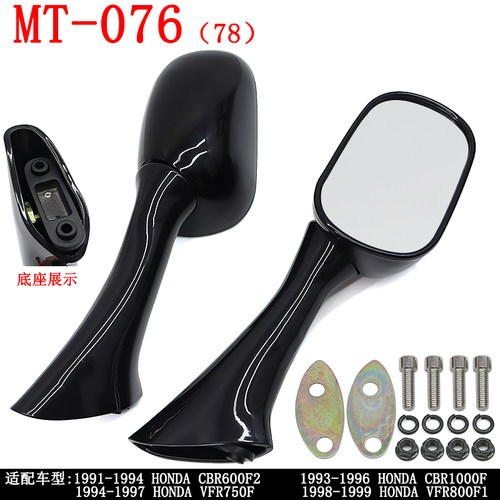 跑车后视镜配件 适用HON.DA CBR600F2/CBR1000F  VFR750F跑车车镜