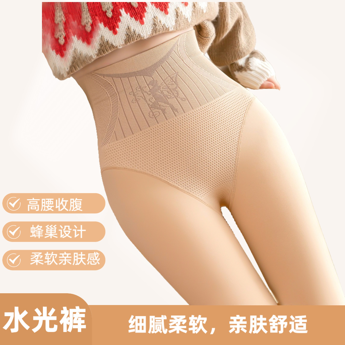 水光袜光腿神器女秋冬裸感连裤袜春秋肉色高腰加绒加厚外穿打底裤