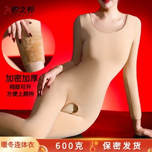 保暖塑形连身袜 男女同款 新品 600克胸无缝加绒加厚水光肤连体衣冬