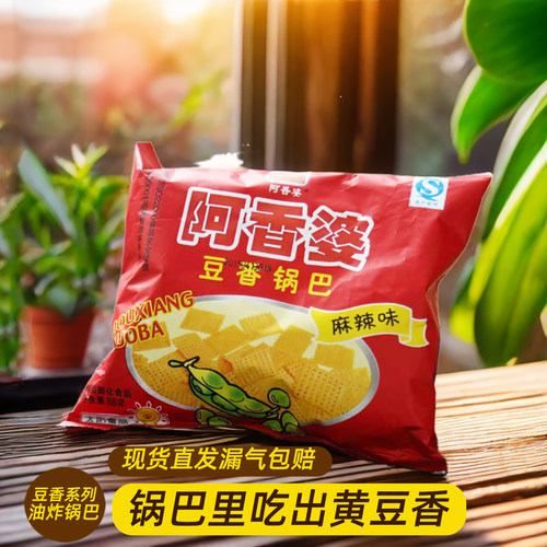麻辣味小包装豆香锅巴怀旧