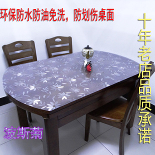 伸缩折叠椭圆桌透明软玻璃桌布桌垫防水防油免洗