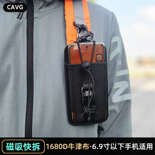 通用户外磁吸快拆肩带手机包牛津布登山背包拓展小收纳包附件挂包