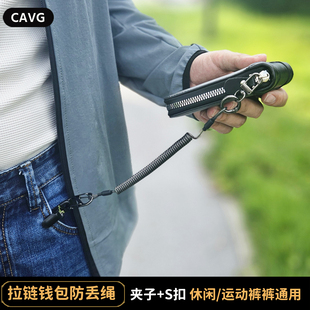 欧洲旅游拉链钱包防盗钢丝伸缩弹簧绳证件卡包防丢安全绳挂腰老人