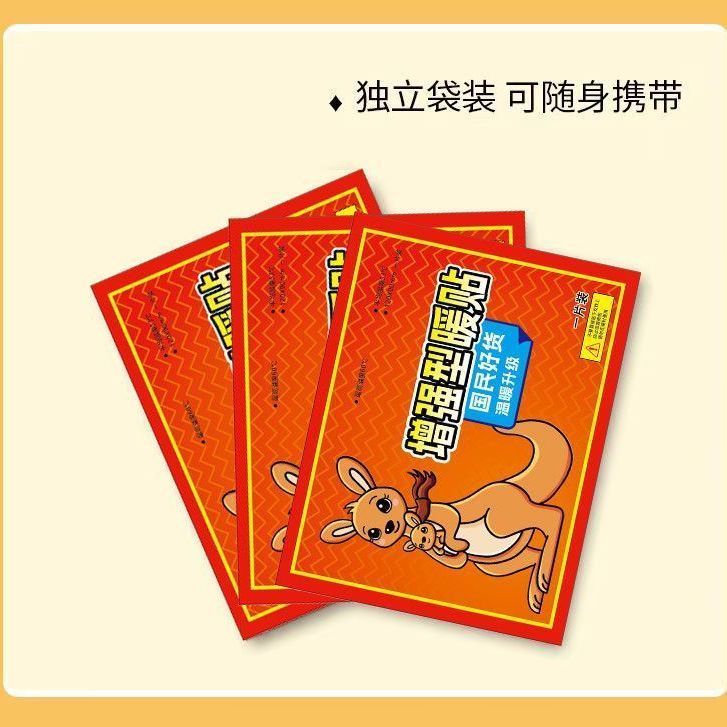 自发热暖宝宝暖宫暖腹暖身