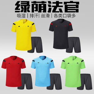 可印字中超FIFA足球裁判服套装男女比赛装备短袖长袖秋冬款