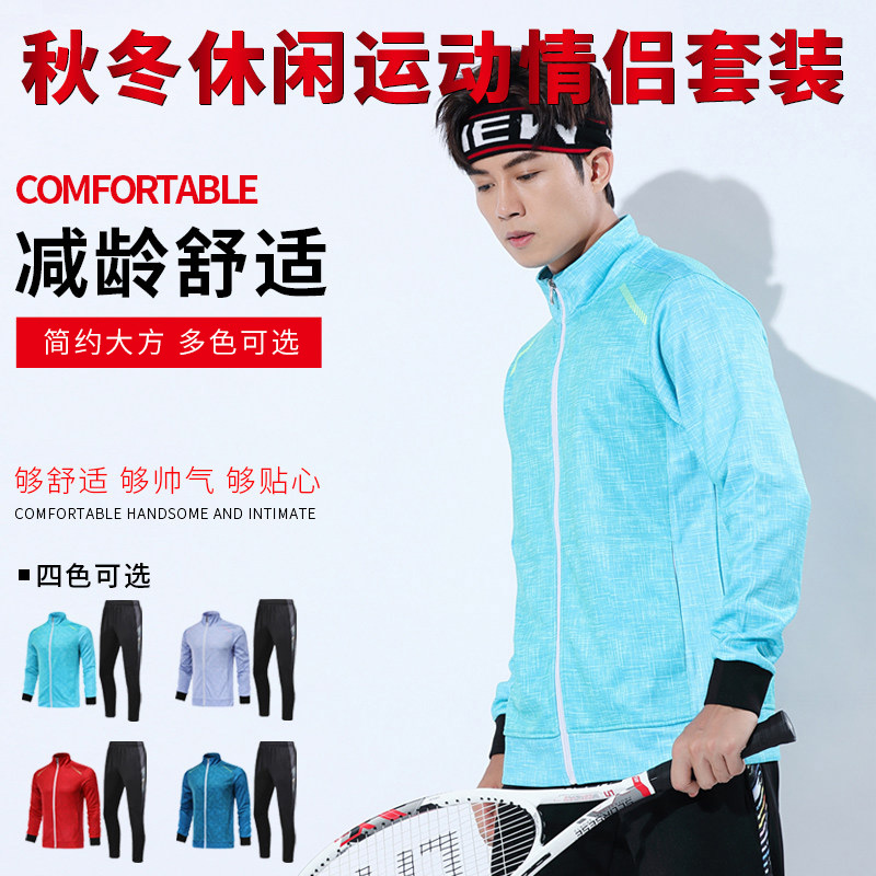 秋冬新款外套足球训练服球服套装出场跑步夹克服装男装/女装/儿童