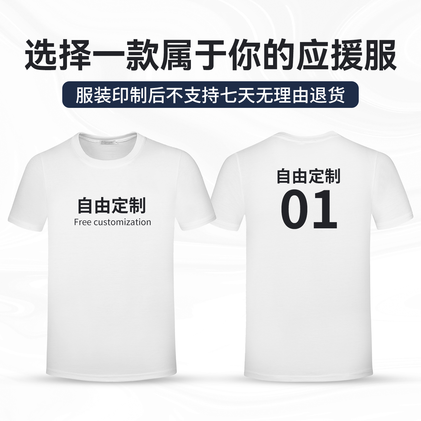 足球训练服定制印字印号短袖T恤比赛运动服透气训练服