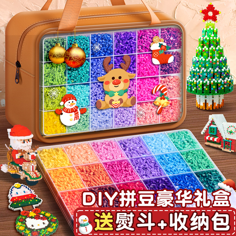 圣诞拼豆手工diy材料套装补充包融合豆底板益智玩具拼豆熨斗积木