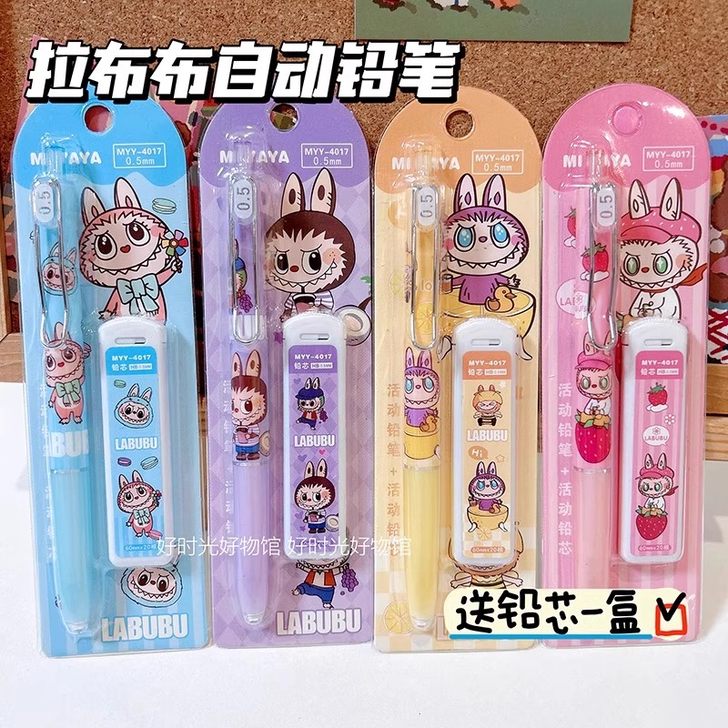 拉布布自动铅笔可爱高颜值不断芯小学生0.5按动式专用批发采购