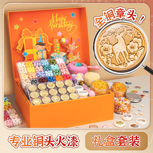 火漆印章套装全套专业全铜章头电熔炉蜡粒果冻蜡儿童手工diy玩具