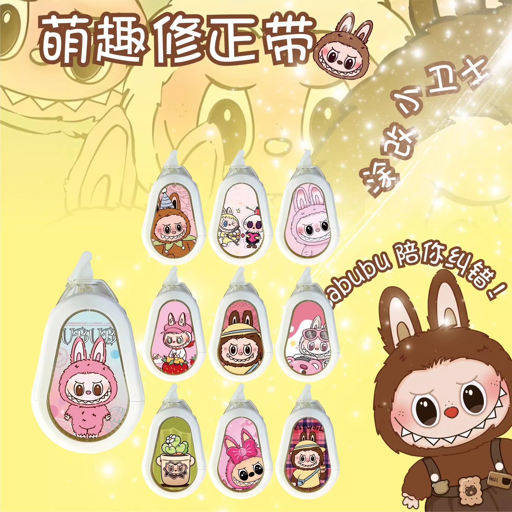 ins风少女心基础包装迷你卡通