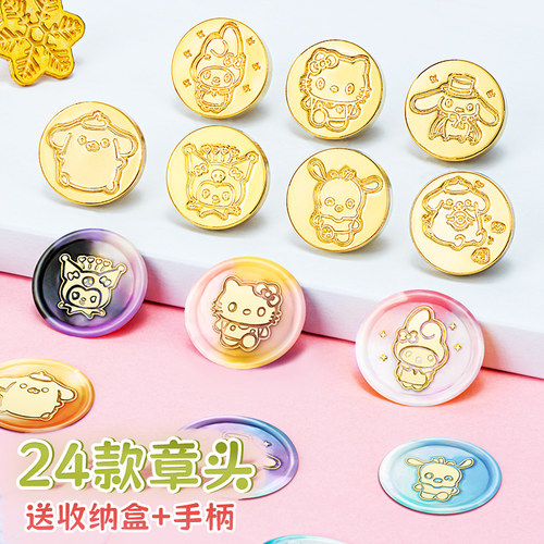 可爱火漆印章库洛米玉桂狗美乐蒂