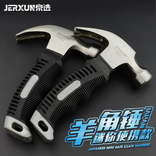 京选小锤子迷你羊角锤家用起钉锤