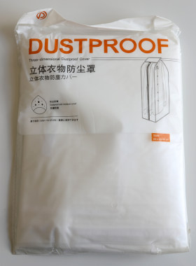 大号立体衣物防尘罩侧面拉链封口