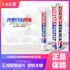 日本原装进口狮王white&white大白防蛀150g薄荷型去牙垢牙膏成人