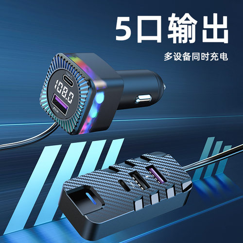 汽车5口输出多口车载充电器蓝牙mp3播放器调频发射器车充闪充数显
